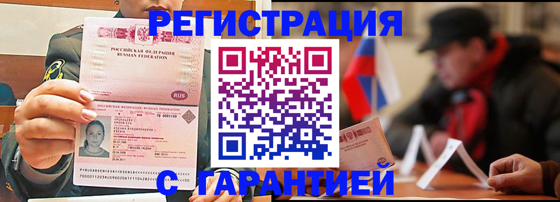 прописка поиск в Ермолино