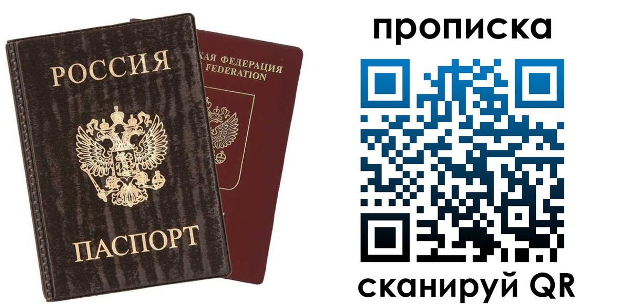 временная регистрация адрес в Ермолино
