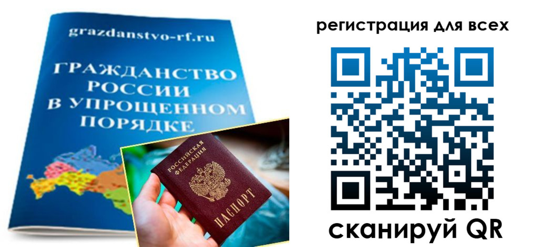 прописка ребенка в Ермолино