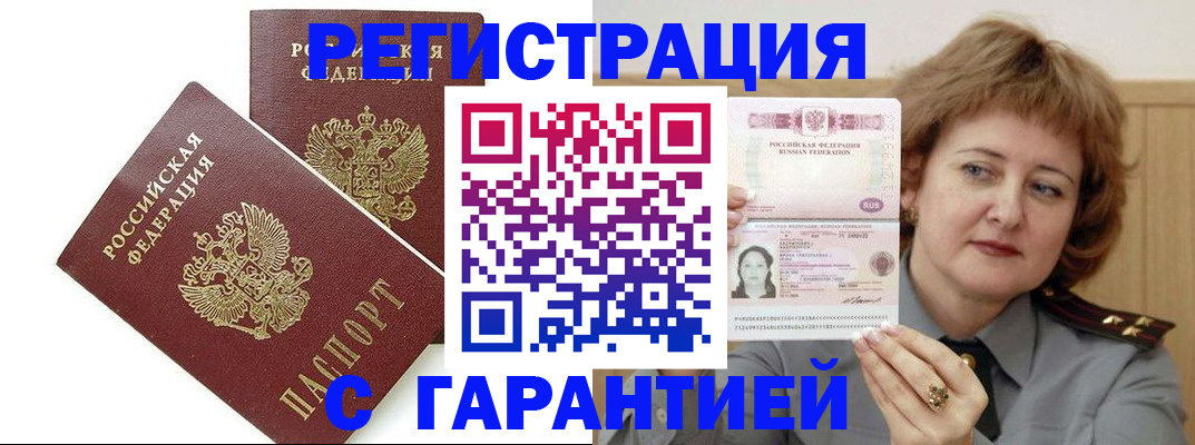 регистрация для школы в Ермолино
