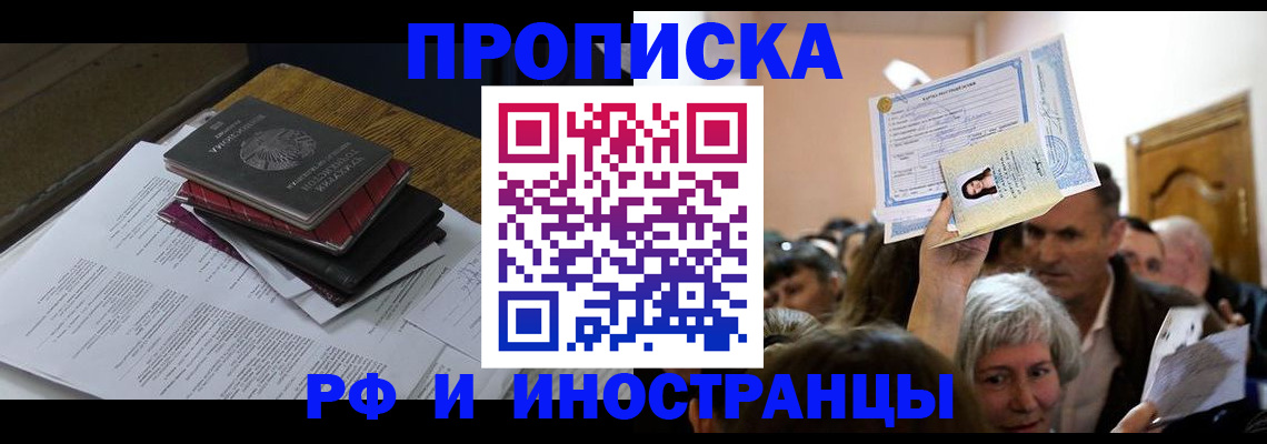 регистрация в Ермолино