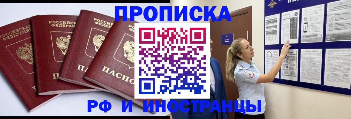 найти адрес прописки в Ермолино