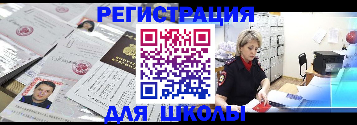 прописка паспорт в Ермолино