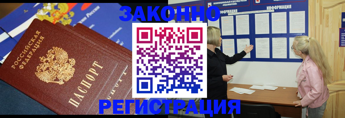 где прописаться в Ермолино